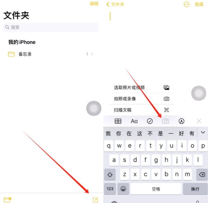 桑珠孜苹果维修网点分享怎么使用iPhone备忘录扫描证件 