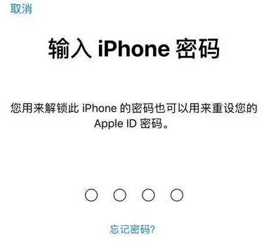 桑珠孜苹果15维修网点分享iPhone 15六位密码怎么改四位 