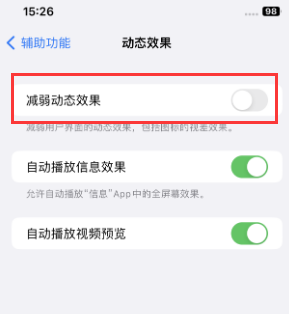 桑珠孜苹果售后维修点分享苹果iPhone如何隐藏dock栏 