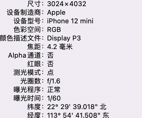 桑珠孜苹果15维修服务分享iPhone 15拍的照片太亮解决办法 