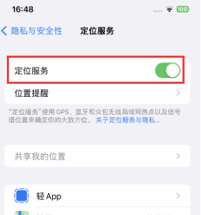 桑珠孜苹果维修客服分享如何在iPhone上隐藏自己的位置 