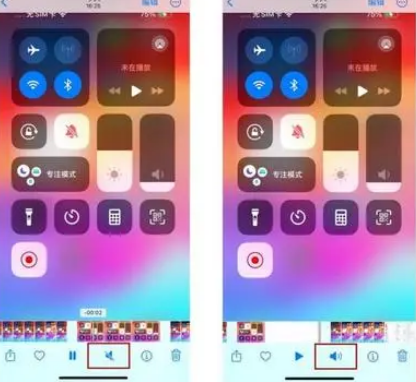 桑珠孜苹果15维修网点分享iPhone15录屏没有声音怎么办 