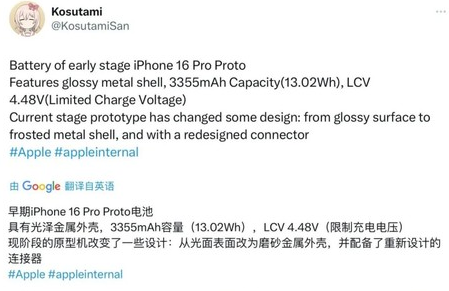 桑珠孜苹果16pro维修分享iPhone 16Pro电池容量怎么样