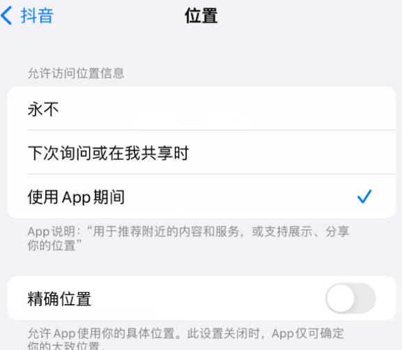 桑珠孜apple服务如何检查iPhone中哪些应用程序正在使用位置 