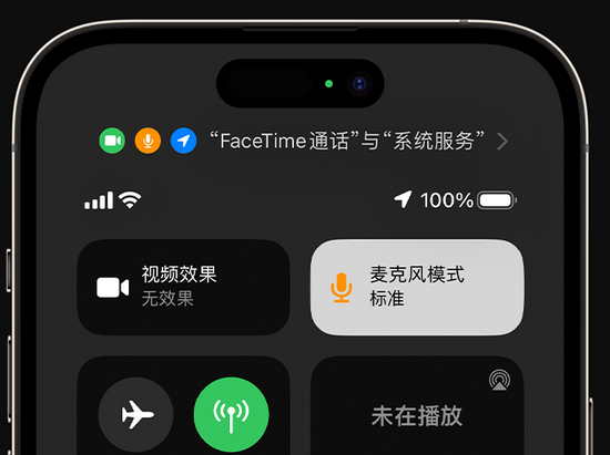 桑珠孜苹果授权维修网点分享iPhone在通话时让你的声音更清晰 