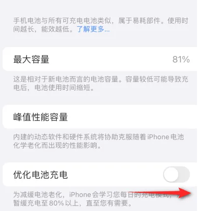 桑珠孜苹果15维修分享iPhone15充电到80%就充不进电了怎么办 