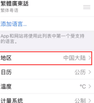 桑珠孜苹果无线网维修店分享iPhone无线局域网无法开启怎么办