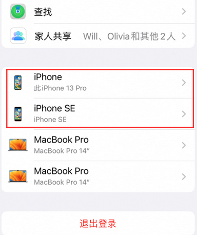 桑珠孜苹桑珠孜果维修网点分享iPhone如何查询序列号