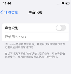 桑珠孜苹果锁屏维修分享iPhone锁屏时声音忽大忽小调整方法