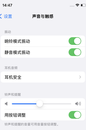 桑珠孜苹果锁屏维修分享iPhone锁屏时声音忽大忽小调整方法