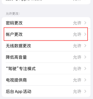 桑珠孜appleID维修服务iPhone设置中Apple ID显示为灰色无法使用