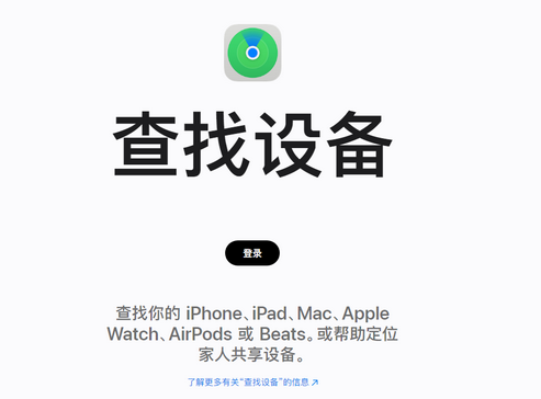 桑珠孜苹果服务中心分享iPhone查找应用定位不准确怎么办