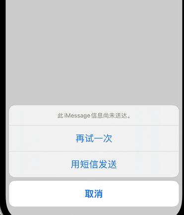 桑珠孜apple维修iPhone上无法正常发送iMessage信息