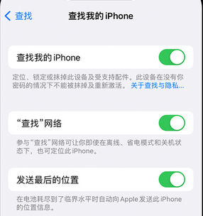 桑珠孜apple维修店分享如何通过iCloud网页查找iPhone位置 