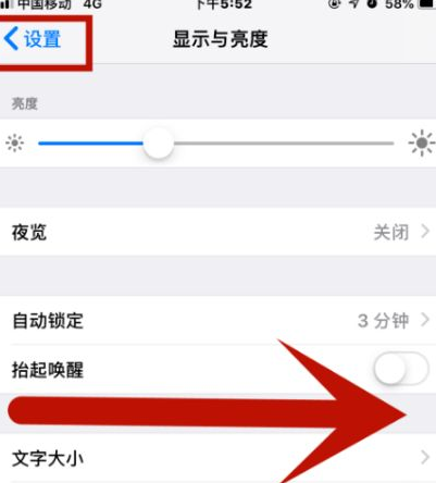 桑珠孜苹果维修网点分享iPhone快速返回上一级方法教程 