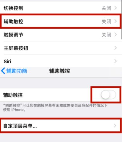 桑珠孜苹桑珠孜果维修网点分享iPhone快速返回上一级方法教程