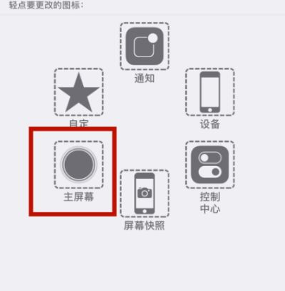 桑珠孜苹桑珠孜果维修网点分享iPhone快速返回上一级方法教程