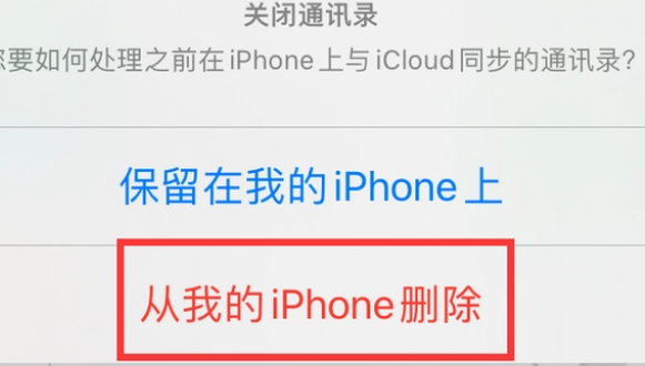 桑珠孜苹果14维修站分享iPhone14如何批量删除联系人 