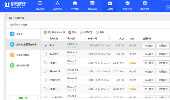 桑珠孜苹果14维修网点分享iPhone14如何增加iCloud临时免费空间