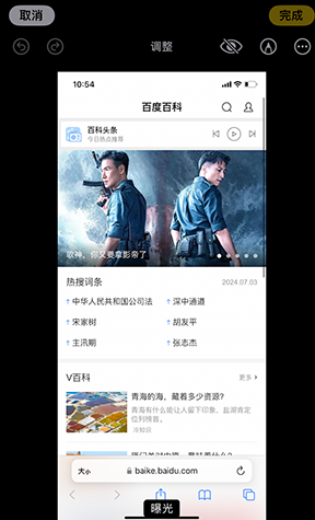 桑珠孜iPhone维修服务分享iPhone怎么批量修图