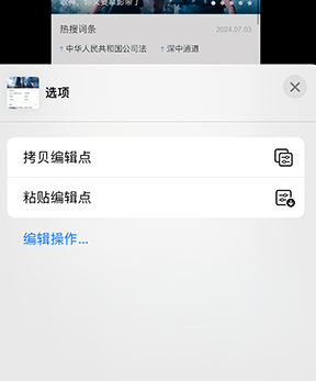 桑珠孜iPhone维修服务分享iPhone怎么批量修图 