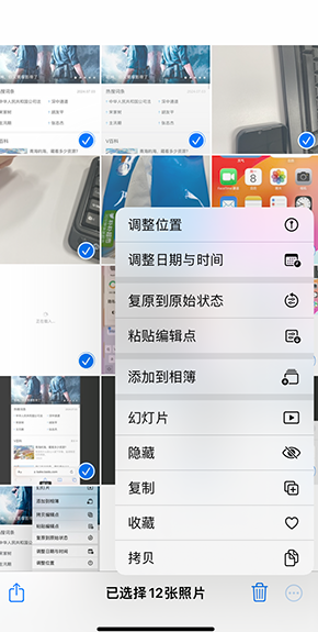 桑珠孜iPhone维修服务分享iPhone怎么批量修图