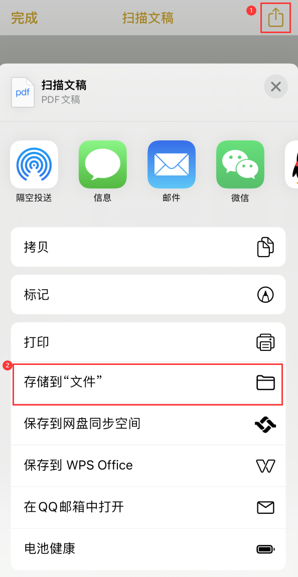 桑珠孜iPhone14维修站点分享苹果14通过手机将纸质文件转为电子档 