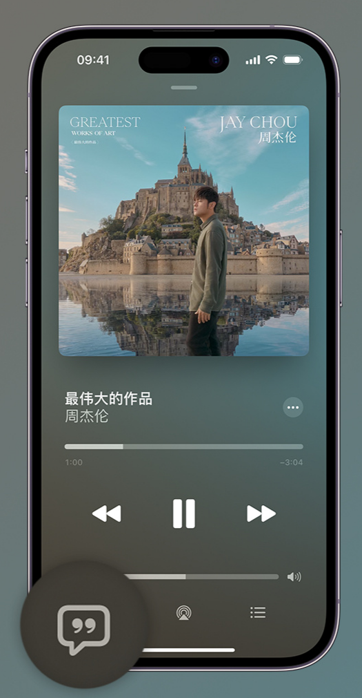 桑珠孜iphone维修分享如何在iPhone上使用Apple Music全新唱歌功能 