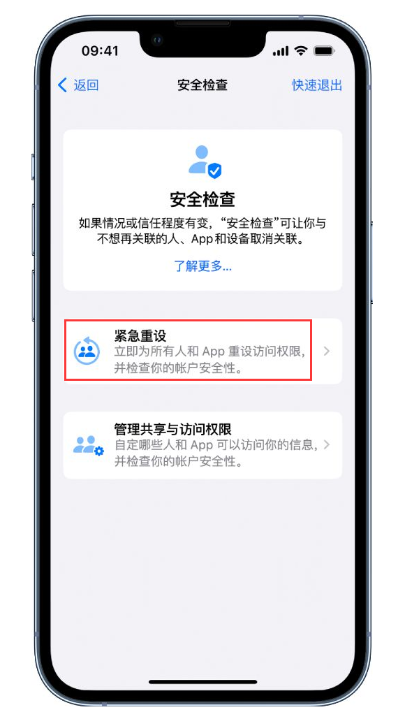 桑珠孜苹果维修网点分享iOS16如何使用 