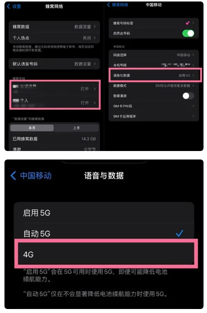 桑珠孜苹果手机维修分享iPhone14如何切换4G/5G? iPhone14 5G网络切换方法 