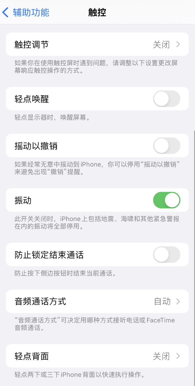 桑珠孜苹果手机维修分享：微信消息没有振动提示怎么办？ 