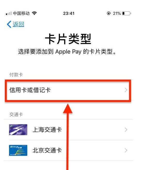 桑珠孜苹果手机维修分享使用Apple pay支付的方法 