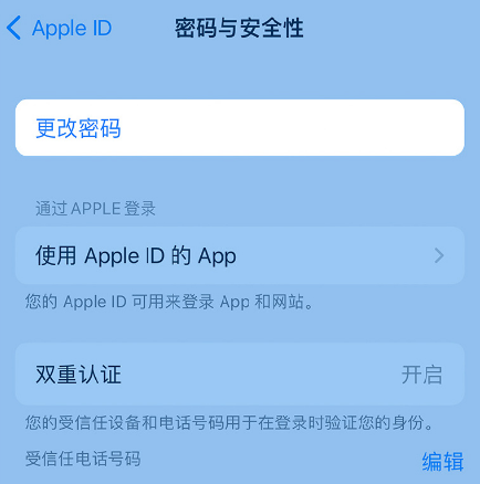 桑珠孜苹果14维修店分享如何在 iPhone 14 上重设密码 