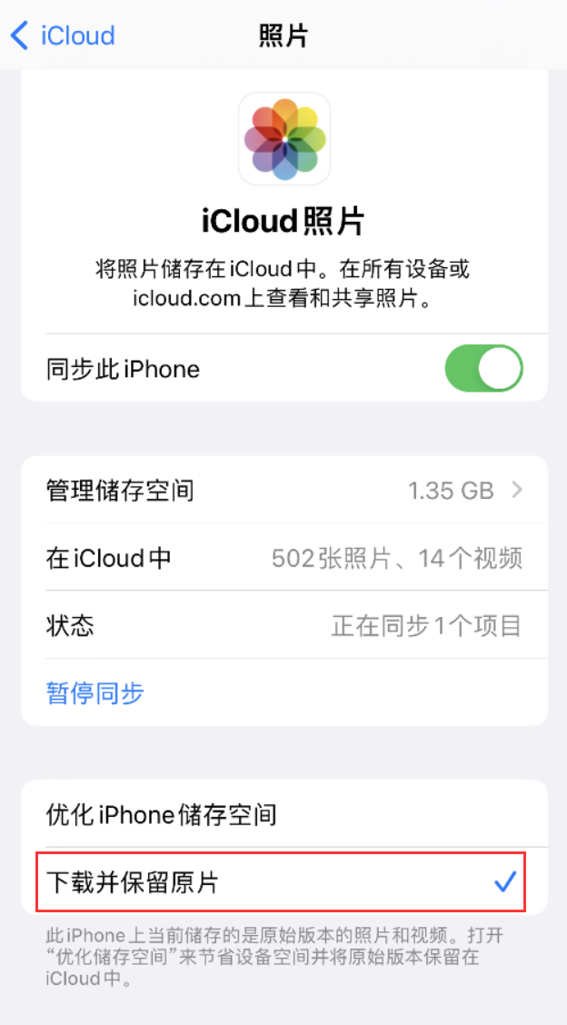 桑珠孜苹果手机维修分享iPhone 无法加载高质量照片怎么办 