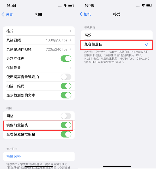桑珠孜苹果14维修分享iPhone14到手后要做的设置 