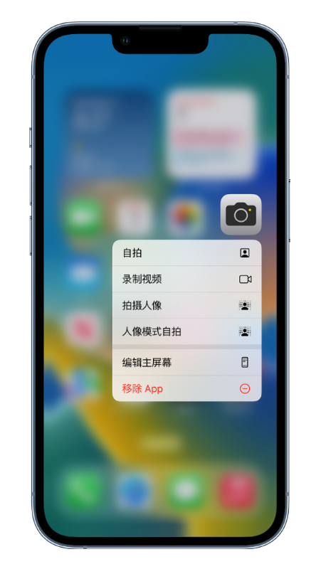 桑珠孜苹果14维修店分享小技巧：iPhone 14 执行这些操作，可快速打开常用功能 