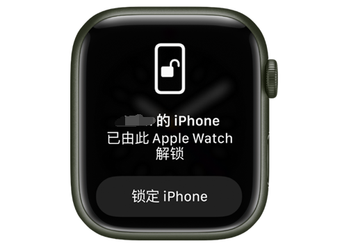 桑珠孜苹果手机维修分享用 AppleWatch 解锁配备面容 ID 的 iPhone方法 