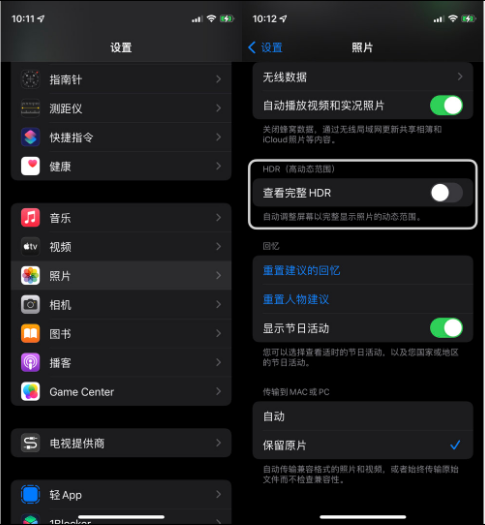 桑珠孜苹果14维修店分享iPhone14 拍照太亮的解决方法 