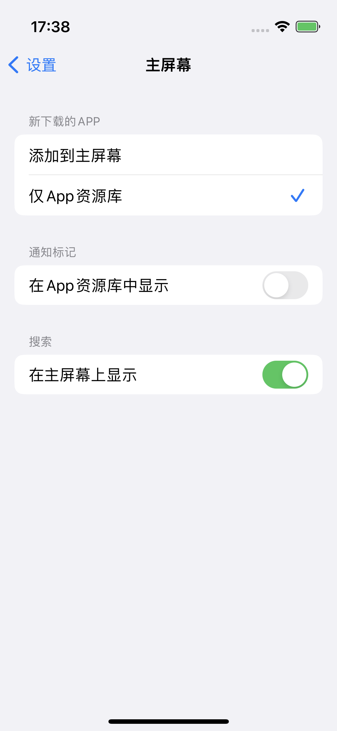 桑珠孜苹果14维修分享iPhone 14下载应用时如何选择应用图标的位置 