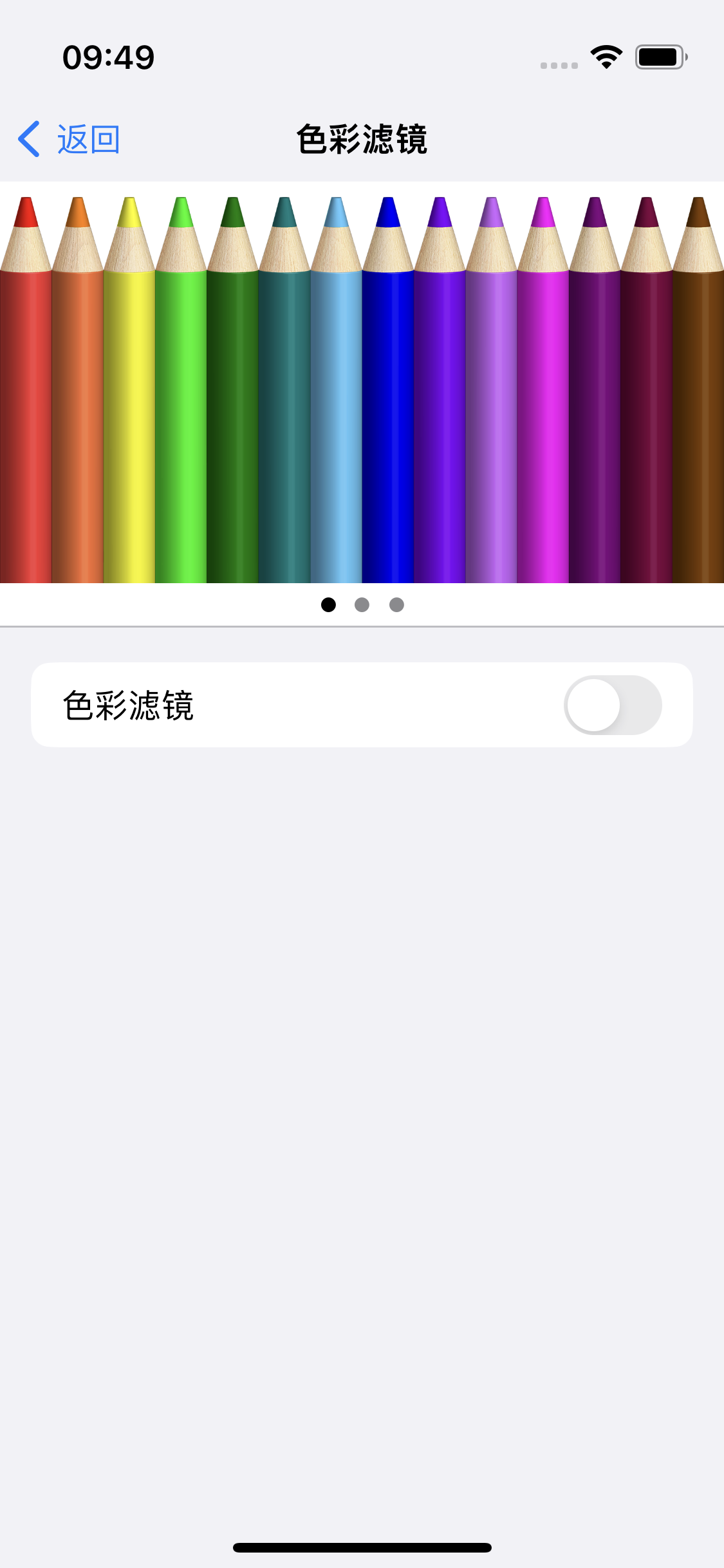 桑珠孜苹果14维修分享iPhone 14变成黑白屏了怎么办 