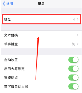 桑珠孜苹果14维修分享iPhone14 Plus设置手写输入的方法 