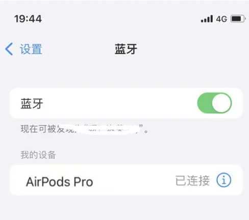 桑珠孜苹果维修网点分享AirPods Pro连接设备方法教程 