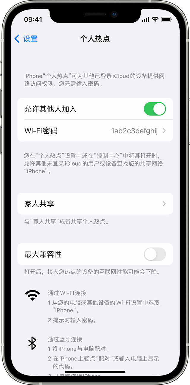 桑珠孜苹果14维修分享iPhone 14 机型无法开启或使用“个人热点”怎么办 