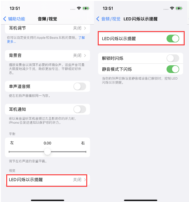 桑珠孜苹果14维修分享iPhone 14来电闪光灯开启方法 