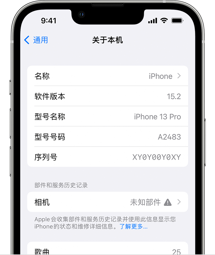 桑珠孜苹果维修分享iPhone 出现提示相机“未知部件”是什么原因？ 