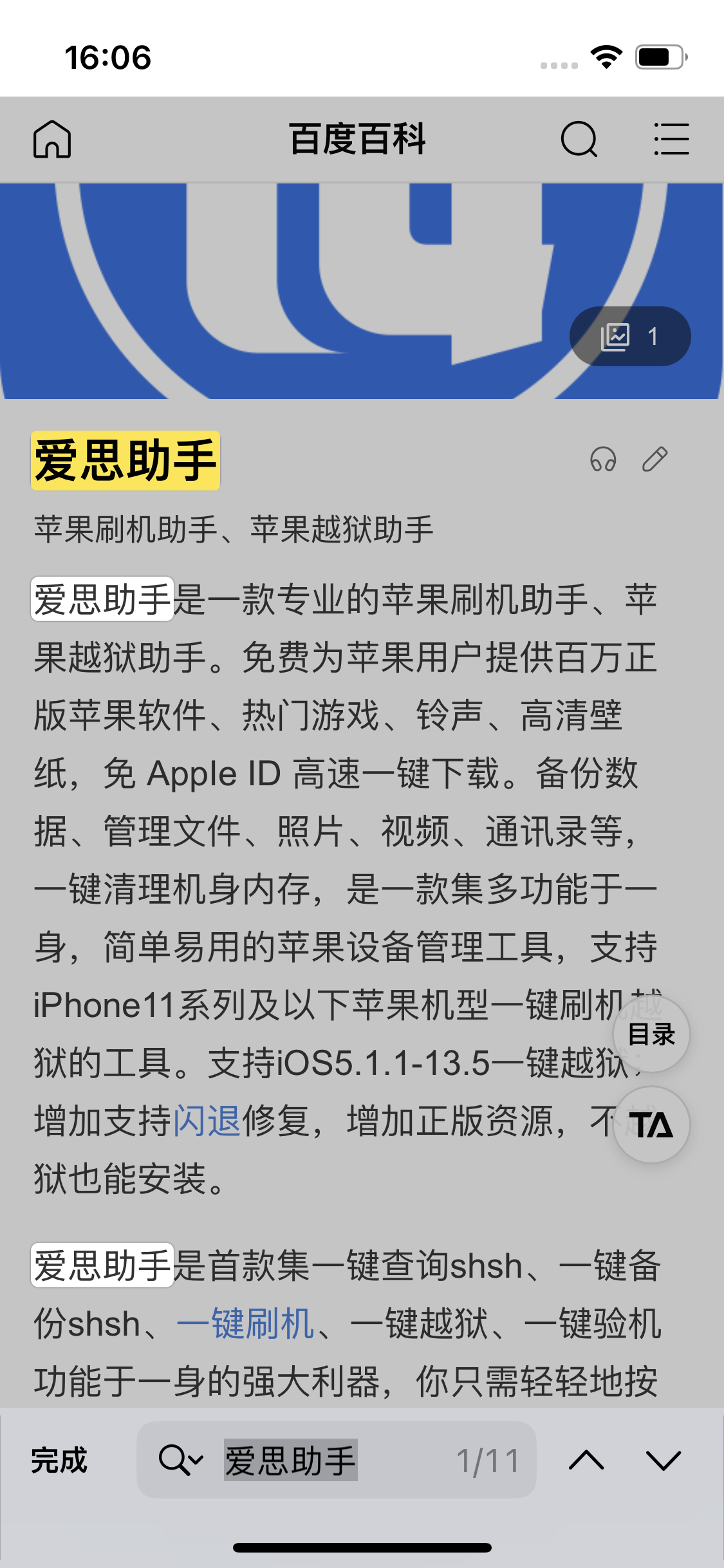 桑珠孜苹果14维修分享iPhone 14手机如何在safari浏览器中搜索关键词 