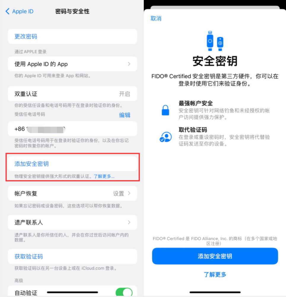 桑珠孜苹果服务网点分享物理安全密钥有什么用？iOS 16.3新增支持物理安全密钥会更安全吗？ 