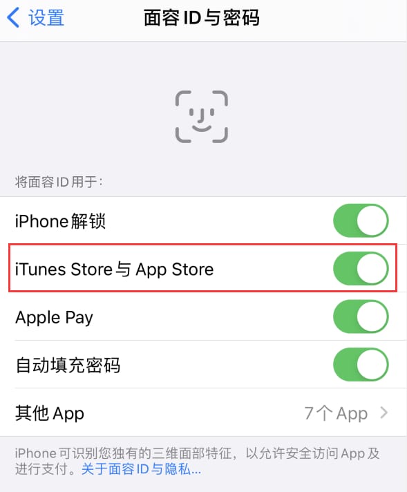 桑珠孜苹果14维修分享苹果iPhone14免密下载APP方法教程 