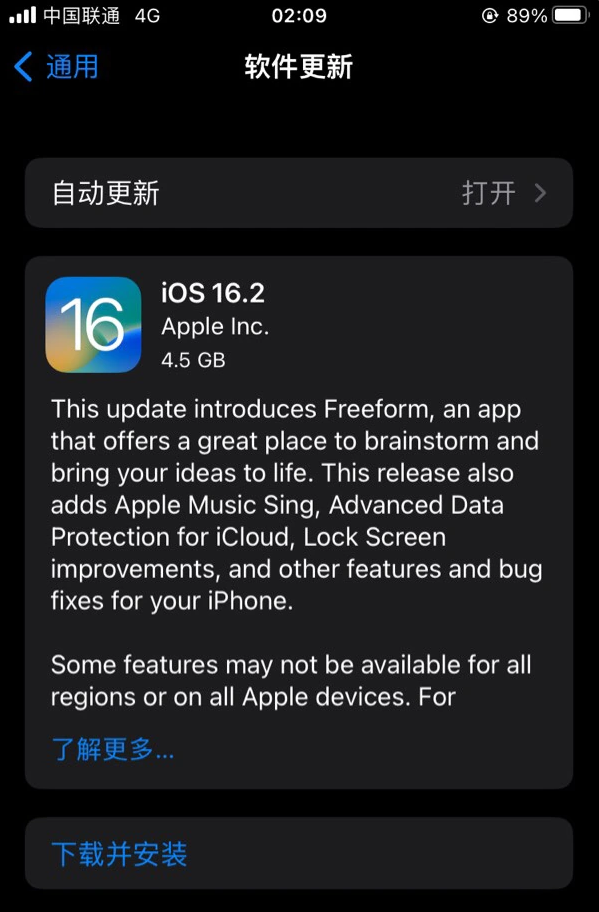 桑珠孜苹果服务网点分享为什么说iOS 16.2 RC版非常值得更新 