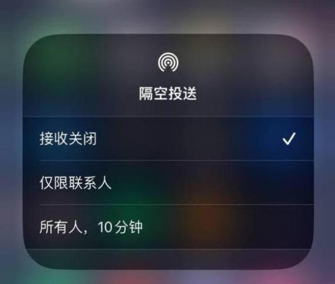 桑珠孜苹果14维修分享iPhone 14 Pro如何开启隔空投送 
